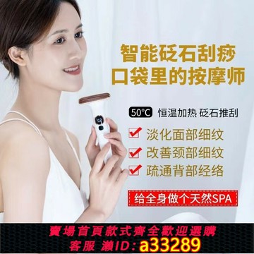 {可打統編 超低價}電動刮痧板臉部淡化法令紋頸紋提拉緊致按摩拔筋家用面部美容儀器