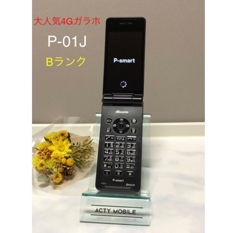 ⑥ docomo ドコモ P-01J ガラホ ガラケー 携帯