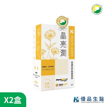 【優品生醫】晶亮潤-金盞花萃取葉黃素x2盒(30顆/盒)