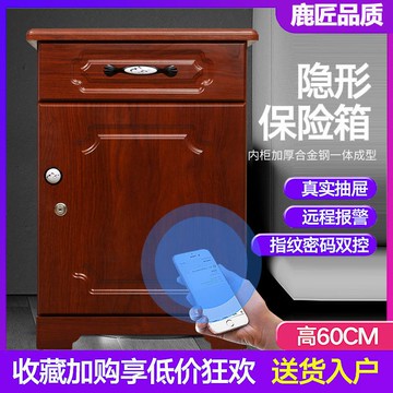 熱銷/免運 保險櫃 保險箱 鹿匠保險箱家用保險柜55/60床頭隱形保險柜指紋密碼床頭柜帶報警