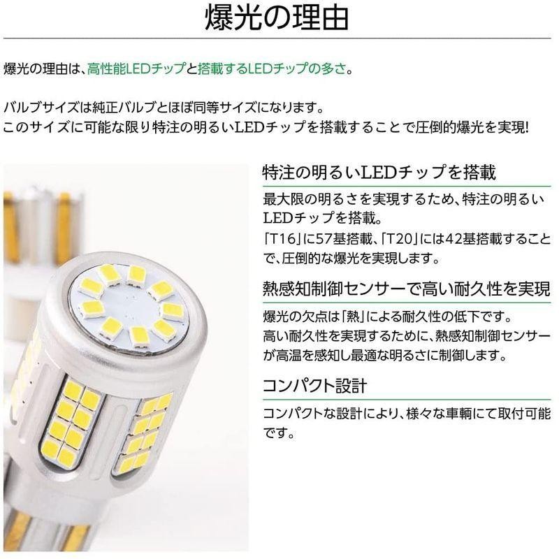 HID屋 T16 LED バックランプ 爆光 5800lm 日本製LEDチップ 6500k 2個