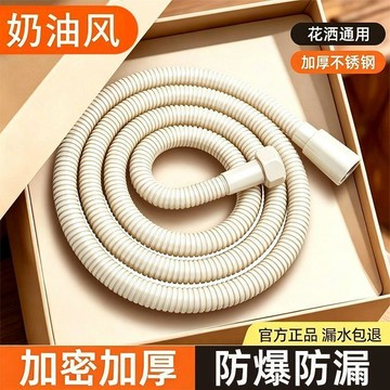 掃貨趁現在 蓮蓬頭軟管 淋浴軟管 花灑軟管 抗壓 抗拉 洗澡軟管 軟管 大流量 睦格優品奶白色花灑軟管通用浴室加密防爆耐