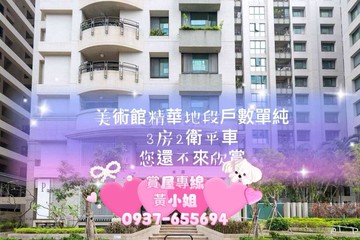 ❤️美術館先看這間❤️採光三房平面車位❤️輕軌宅｜高雄市鼓山區美術東八街
