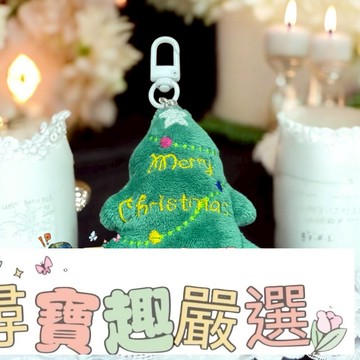 聖誕樹吊飾 絨布 可愛造型