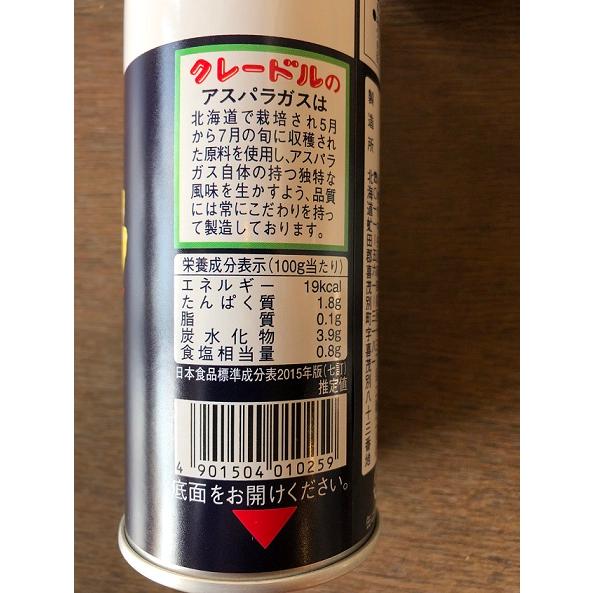 アスパラガス　アスパラ缶　北海道　クレードル　ロング缶　水煮