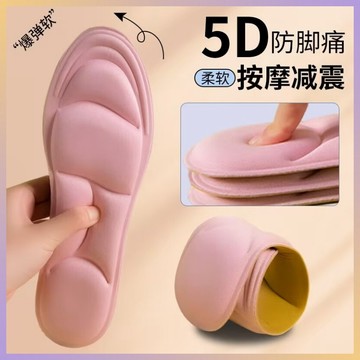 【高雄出貨】5D按摩透氣網佈鞋墊  5D踩屎感鞋墊 海綿鞋墊 久站不纍腳  泡綿鞋墊 一次性 鞋墊 記憶鞋墊 鞋墊