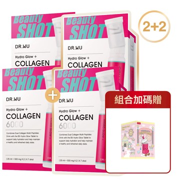 *水光雙膠原胜肽飲7入 2+2組 (再送盲盒)