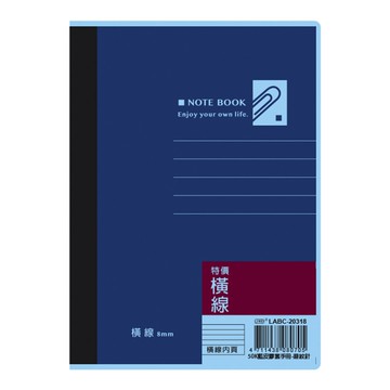 50K藍皮膠套手冊-迴紋針【九乘九購物網】