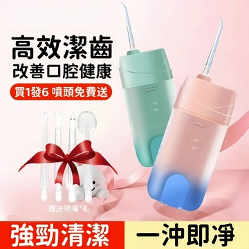 🔥隔日達🔥電動沖牙器 沖牙機 洗牙機 沖牙器 清潔洗牙器 攜帶式沖牙機 伸縮沖牙機 洗牙器 洗牙 沖牙 洗牙機家用