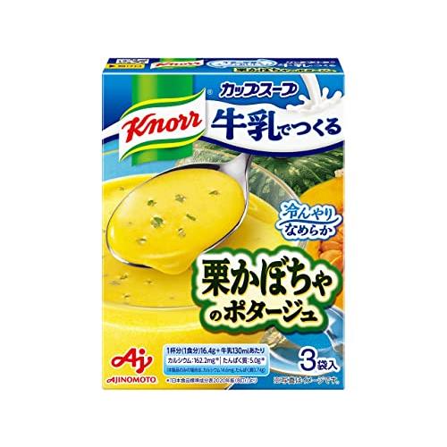 味の素 クノール 牛乳でつくる 栗かぼちゃのポタージュ 3袋入×10個 スープ 冷製スープ インスタントスープ 冷たいスープ