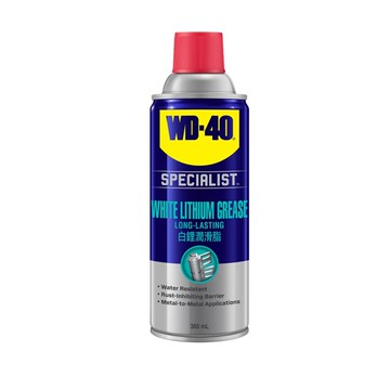 WD-40 Specialist 白色鋰潤滑脂 耐高溫噴式 白色潤滑油360ml