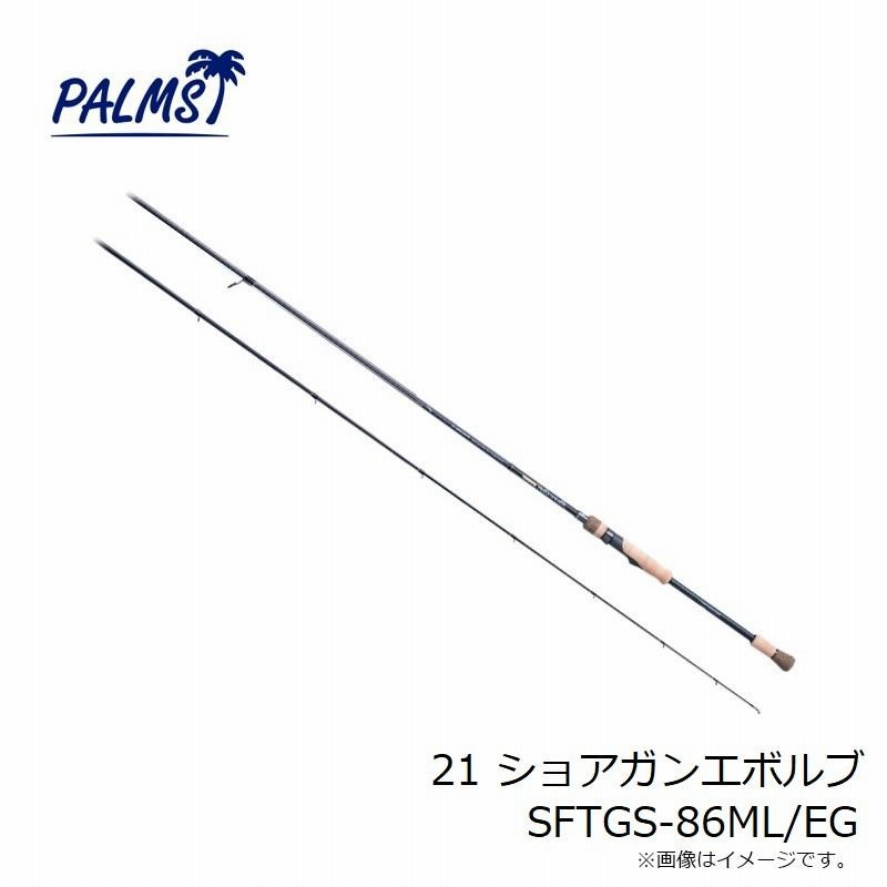 パームス 21 ショアガンエボルブ SFTGS-86ML/EG | LINEブランドカタログ