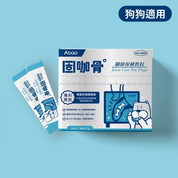 【關節保健胜肽】固咖骨 (30入/盒)｜犬貓適用