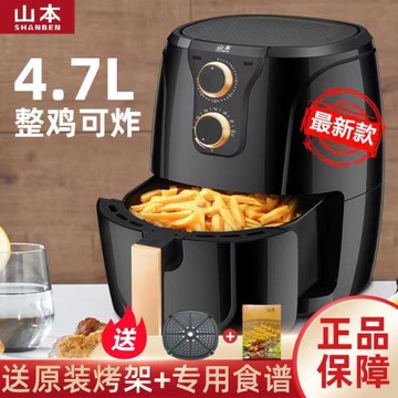 5山本空氣炸鍋8206家用新款特價大容量智能無油多功能自動薯條機