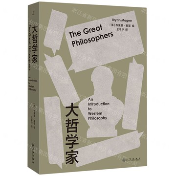 大哲學家丨天龍圖書簡體字專賣店丨9787522528809 (tl2502)