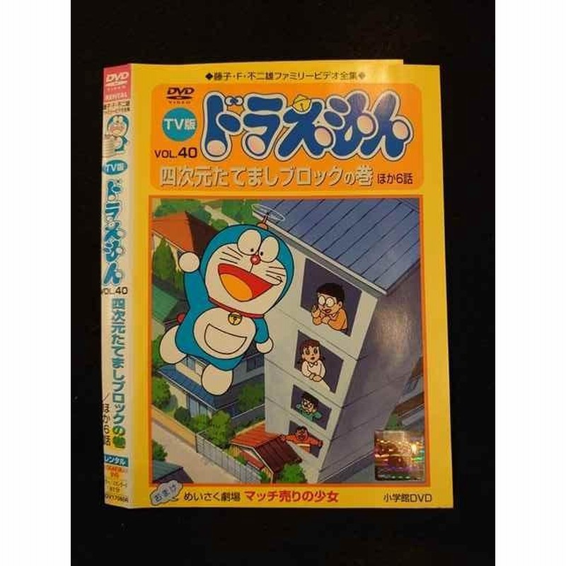 e1508 □ケース無 R中古DVD「テレビ版 ドラえもん スペシャル