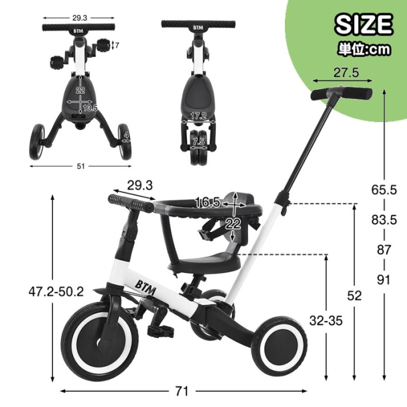 子供用三輪車 5in1 セーフティーガード&ベルト付き 二重保護 キック