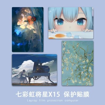 動漫男生高顏值筆記本電腦貼膜適用七彩虹將星x15 xs 22電腦貼紙游戲本電腦貼膜二次元電腦保護外殼膜不留膠