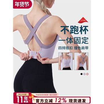 固定一體式運動內衣女大胸顯小防震防下垂外穿健身文胸瑜伽美背心