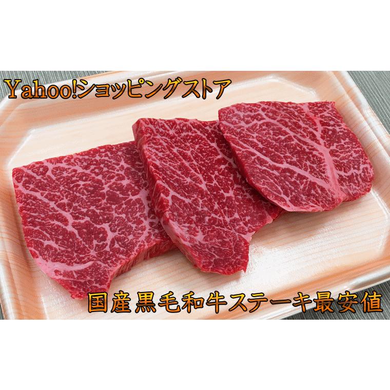 送料無料 最上級A5A4ランク　国産黒毛和牛もも肉ステーキ3枚〜5枚　450g　牛肉　赤身　贈答にも　福島牛