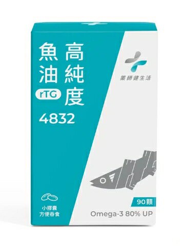 藥師健生活 4832高純度魚油 (48%EPA+32%DHA) 90顆/盒