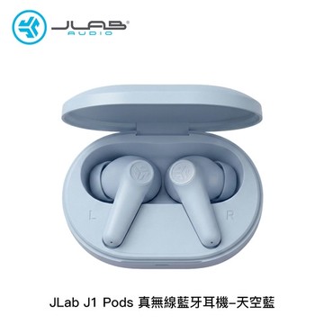 JLAB  J1 Pods 真無線藍牙耳機 天空藍