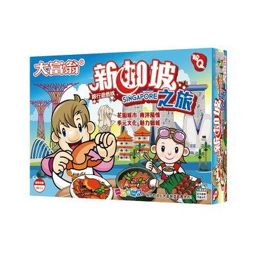 大富翁 A792 (粉Q) 新加坡之旅 (桌遊 銀行遊戲)【APP滿額下單10%點數(單一帳號最高5000點)】1/31止