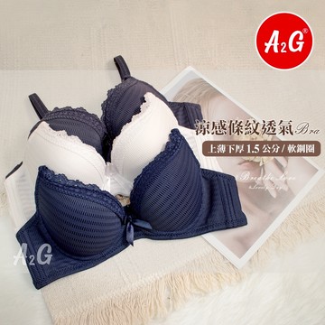 【A2G】隔日到貨【軟鋼圈內衣、涼感條紋透氣】台灣出貨 上薄下厚約1.5公分 透氣網眼 少女內衣 春夏款 1368