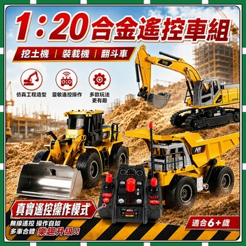 新品【✨童趣甄選】遙控挖土機 9通挖土機 合金工程車 遙控玩具 遙控怪手 電動挖土機 工程車玩具 推土機 裝卸車遙控怪手