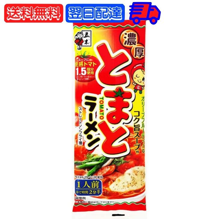 五木食品 濃厚とまとラーメン 120g 1袋 五木 濃厚 とまと ラーメン トマト トマトラーメン 袋麺 ラーメン 鍋調理 乾麺 らーめん