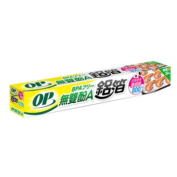 【蝦皮直營】OP 無雙酚A鋁箔 (800cm)