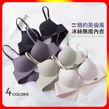 [夢巴黎] 英倫冰絲無痕內衣