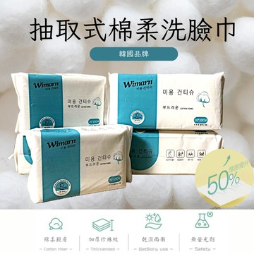 擦臉巾 洗臉巾 卸妝巾 韓國加厚珍珠紋洗臉巾