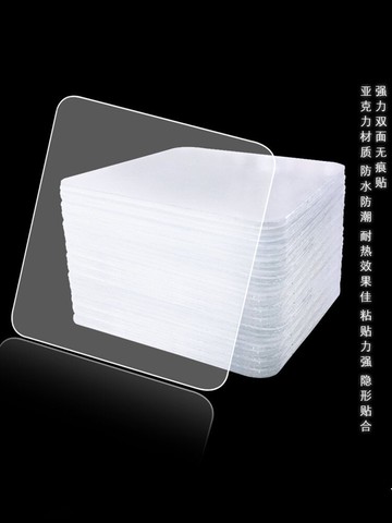 雙面透明膠輔助貼強力膠紙瓷磚掛鉤粘貼膠條浴室防水魔力貼20片裝