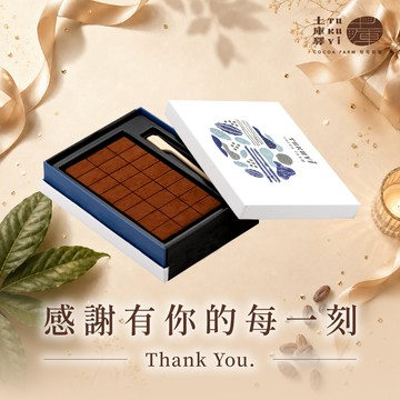 [感謝有你]【土庫驛可可莊園】85%經典生巧克力禮盒(24入/盒)