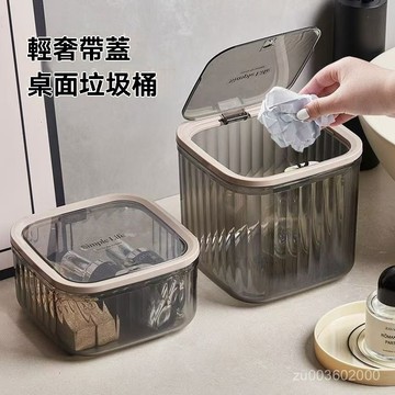 🔥嚴選好貨📢按壓彈蓋 桌麵垃圾桶 迷你桌麵垃圾桶 彈蓋垃圾桶 按壓垃圾桶 帶蓋垃圾桶 小型 桌麵收納盒 BH7H