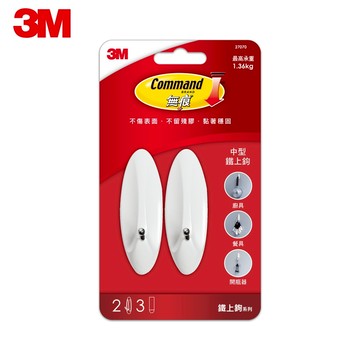 3M 無痕 鐵上鉤中型掛勾-三入組 免鑽廚房掛勾