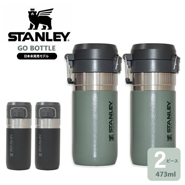 未使用スタンレーSTANLEYゴー真空ボトル370mlマグボトル保温保冷訳有り