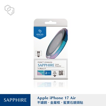 【imos】iPhone17 Air 藍寶石鏡頭保護貼 (單顆入)