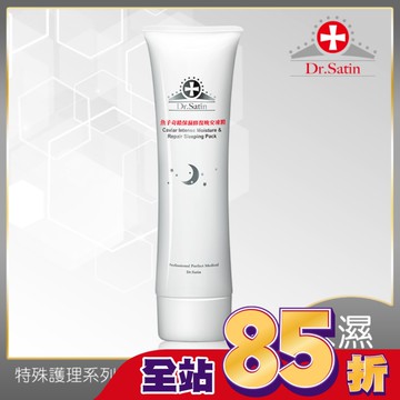 Dr.Satin魚子奇蹟保濕修復晚安凍膜100g