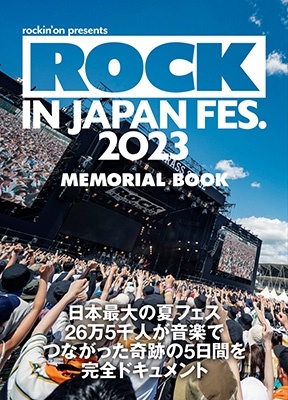 ROCKINON JAPAN (ロッキング・オン・ジャパン) 2023年 10月号 [雑誌][09797-10]