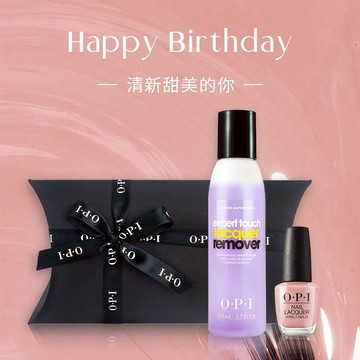 生日快樂【OPI】永恆經典．上色去色組（指甲油 色號A15 + 去光水110mL）