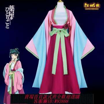 {可刷卡 打統編}江城木藥屋少女的呢喃貓貓cos服藥師少女的獨語動漫cosplay套裝女