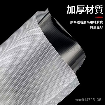 紋路真空袋 100個 多尺寸 紋路袋 真空袋 臘袋 調理包 乾糧袋 真空袋包裝袋 抽空封口袋 食品級包裝袋 壓紋袋