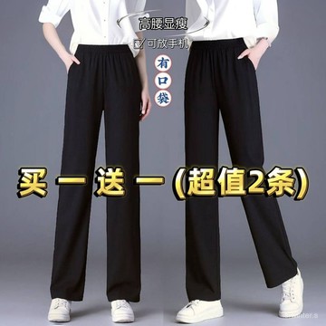 ⭐臺灣出貨⭐買一送一春夏薄款黑色學生闊腿褲女高腰垂感顯瘦寬鬆直筒九分長褲 IQJU