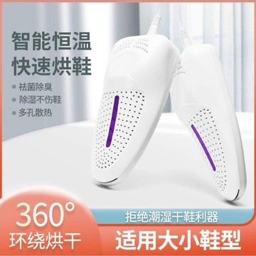 旅行折疊烘鞋器 智慧定時伸縮乾鞋機 家用鞋襪除臭烘乾設備 旅行必備 攜帶型伸縮烘鞋器 臭氧除臭乾鞋器 智慧定時烤鞋機