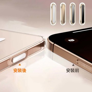 【山水之寶】iPhone 16 相機按鍵貼 無損觸控 防刮膜