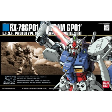 【自由模型】全新現貨 萬代 組裝模型 HGUC #013 1/144 RX-78 鋼彈GP01 鋼彈試作1號機