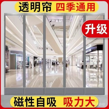 磁性自吸空調pvc軟門簾擋風超市商鋪四季通用磁鐵隔斷簾透明塑料 HW2E
