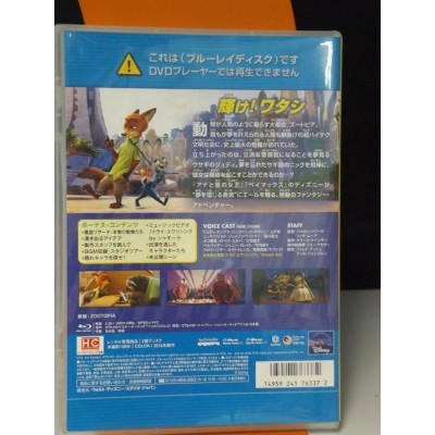 中古品Blu-ray】ズートピア ※レンタル落ち | LINEショッピング